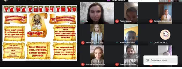 Шевченківський тиждень